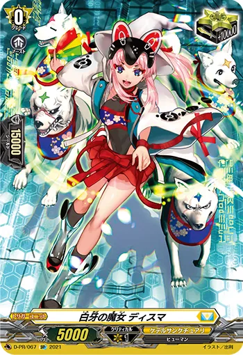 White Fang Witch, Disma D-PR/067