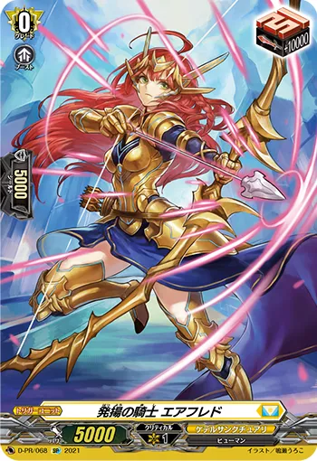 Exalting Knight, Eafred D-PR/068