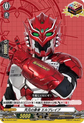 Transcending Hero, El Brave