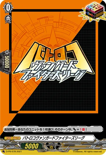 Bato Loco Vanguard Fighters League