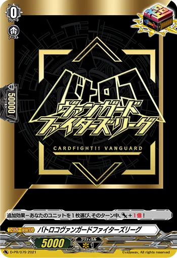 Bato Loco Vanguard Fighters League D-PR/079