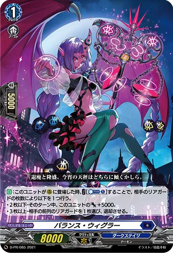 Balance Wiggler