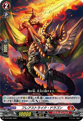 Flarestrike Dragon