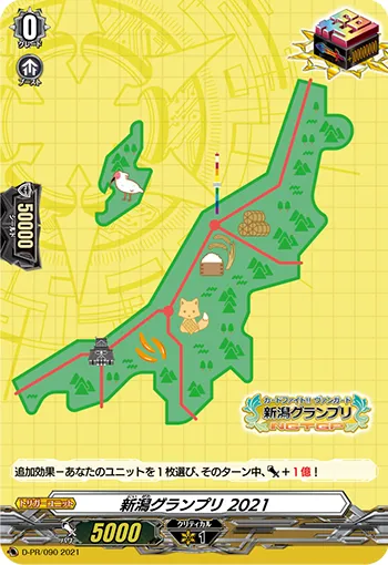 Niigata Grand Prix 2021