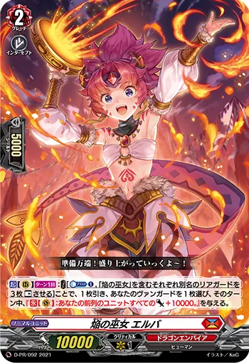 Blaze Maiden, Elba