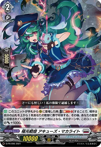Aurora Battle Princess, Accuse Makarite D-PR/096