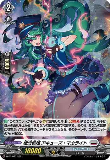 Aurora Battle Princess, Accuse Makarite D-PR/097