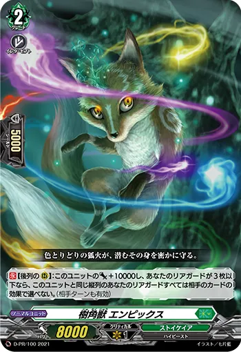 Sylvan Horned Beast, Enpix