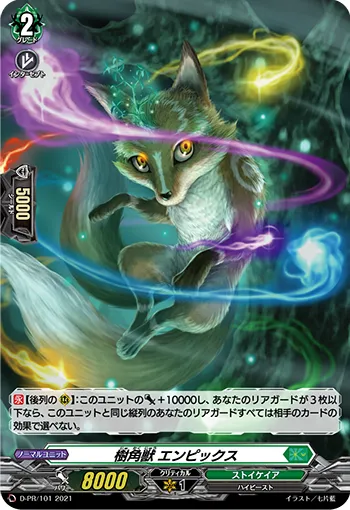 Sylvan Horned Beast, Enpix D-PR/101
