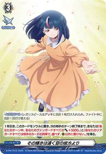 Bracing Angel Ladder D-PR/1015