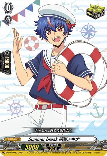 Summer break Akina Myodo