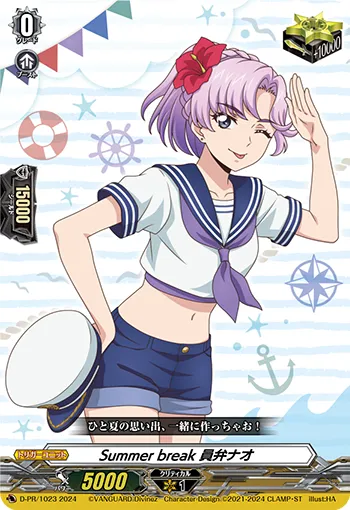 Summer break Nao Inabe