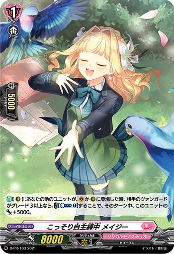 Practicing in Secret, Mayzie D-PR/103