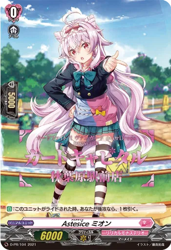 Astesice, Mion D-PR/104