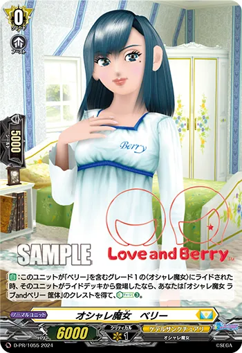 Fashionable Witch, Berry D-PR/1055