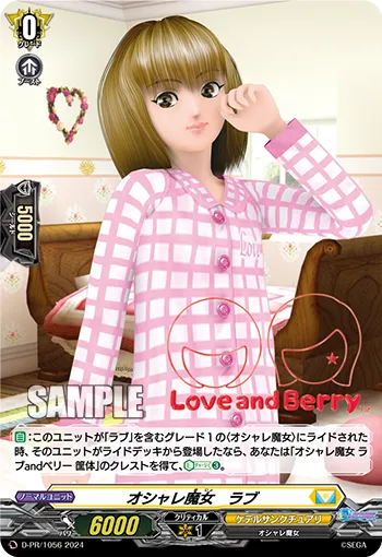 Fashionable Witch, Love D-PR/1056