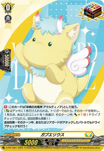 Gabwelius (card)