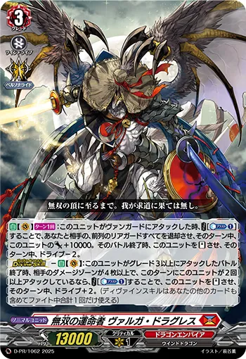 Fated One of Unparalleled, Varga Dragres D-PR/1062
