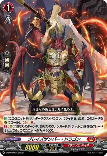 Blazembar Dragon D-PR/1064
