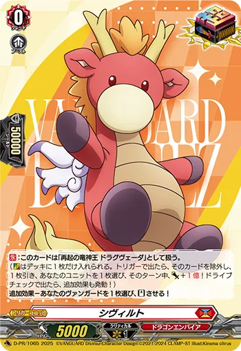Sybilt (card)