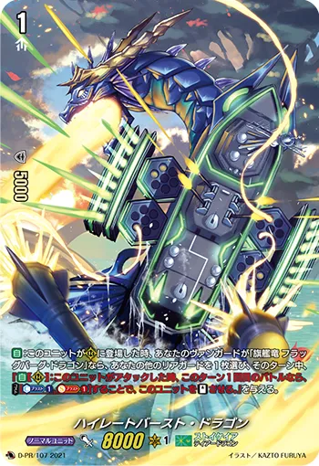 High Rate Burst Dragon D-PR/107