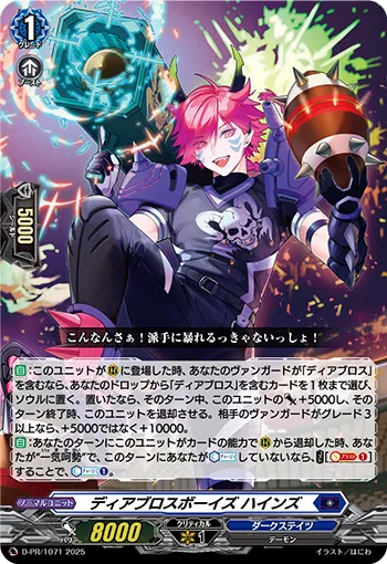 Diabolos Boys, Hines D-PR/1071