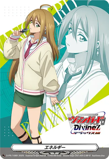 Energy D-PR/1089