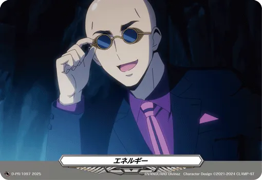 Energy D-PR/1097