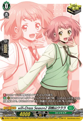 Will+Dress Season2, Urara Haneyama