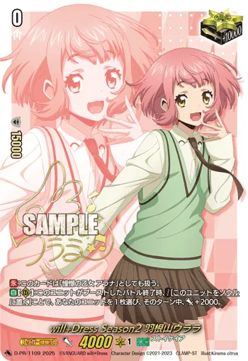 Will+Dress Season2, Urara Haneyama D-PR/1109