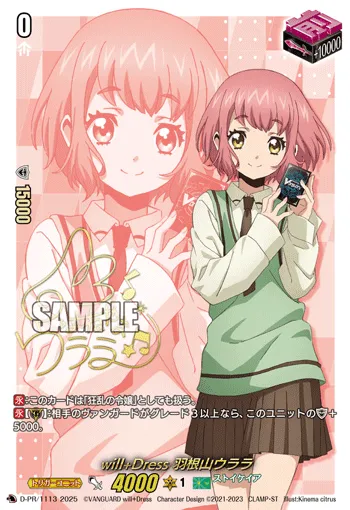 Will+Dress, Urara Haneyama D-PR/1113