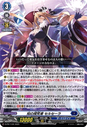 Inquirer of Knowledge, Selseera D-PR/1120