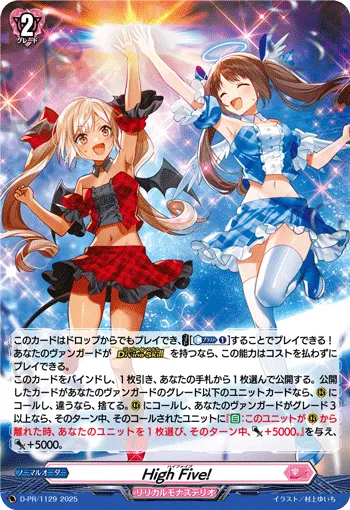 High Five! D-PR/1129