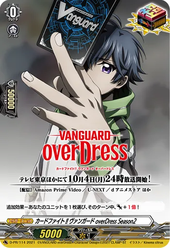 Cardfight!! Vanguard overDress Season2 (Card) D-PR/114