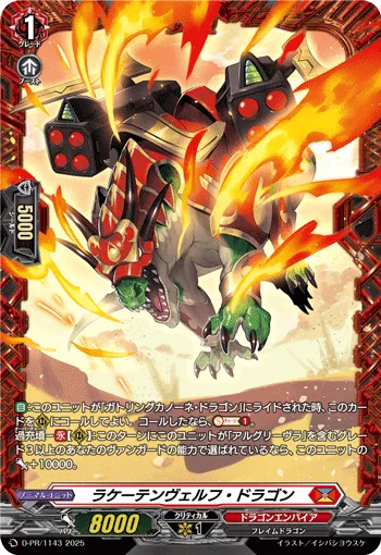 Raketenwerfer Dragon D-PR/1143