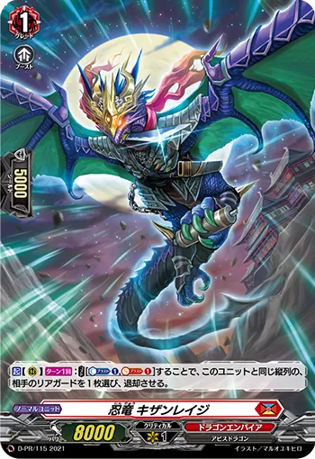 Stealth Dragon, Kizanreiji D-PR/115