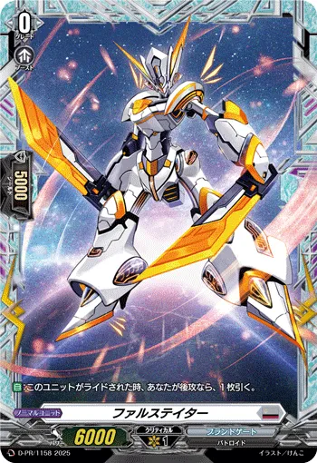Falstather D-PR/1158
