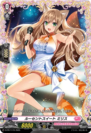 Lucent Sweet, Milyz D-PR/1173