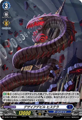 Desire Devil, Hystera D-PR/118