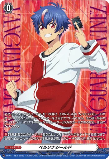 Persona Shield D-PR/1182