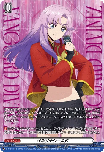 Persona Shield D-PR/1185