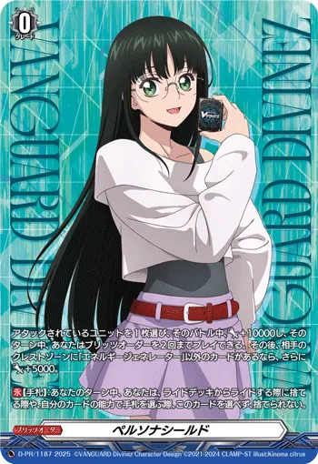 Persona Shield D-PR/1187