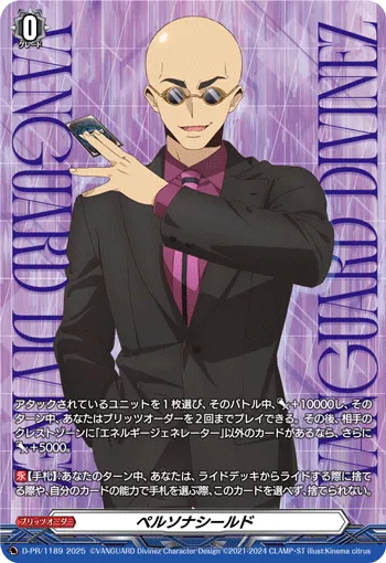 Persona Shield D-PR/1189