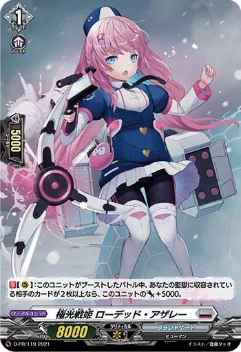 Aurora Battle Princess, Roudend Azalea D-PR/119
