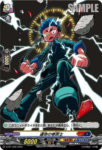 Fate Rewinder (card) D-PR/1202