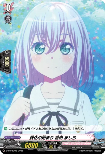 Beginning of Change, Mashiro Kurata D-PR/1206