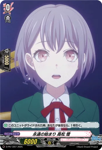 Beginning of Forever, Tomori Takamatsu D-PR/1207