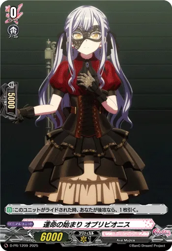 Beginning of Fate, Oblivionis D-PR/1209