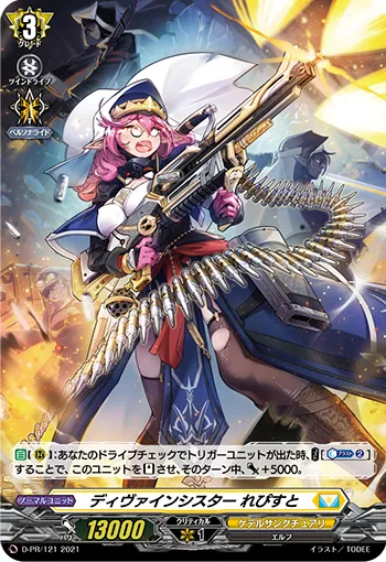 Divine Sister, Lepisto D-PR/121