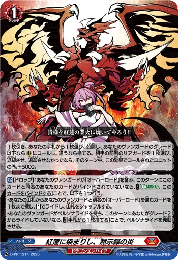 Scarlet Flamme